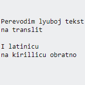 Сервис «Онлайн транслит»